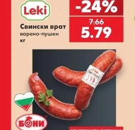 Leki Свински врат варено-пушен