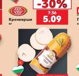 КЕН Кренвирши