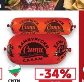 СИТИ Салам