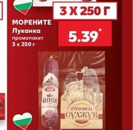 МОРЕНИТЕ Луканка