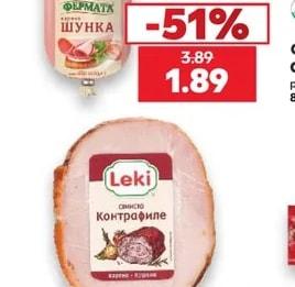 ЛЕКИ Свинско филе