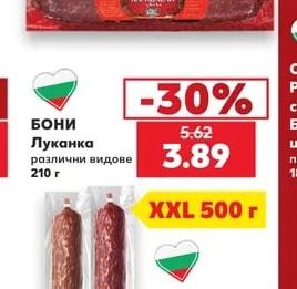 ТАНДЕМ Деликатесен или Планински колбас