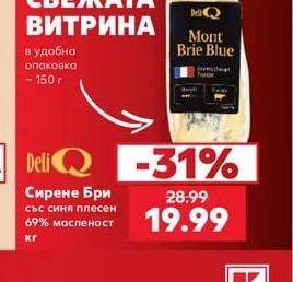 DeliQ Сирене Бри със синя плесен