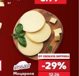 HOLLAND FARMER Гауда