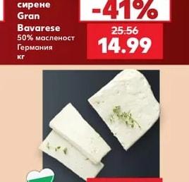 Bergader Синьо сирене Gran Bavarese