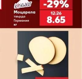 KÄSEWELT Моцарела твърда