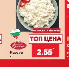 Здравец Извара