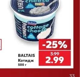 BALTAIS Котидж