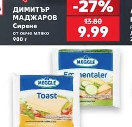 ДИМИТЪР МАДЖАРОВ Сирене от овче мляко