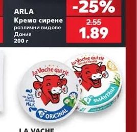 ARLA Крема сирене различни видове