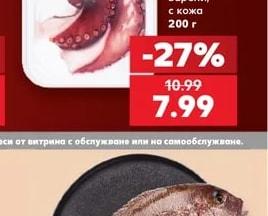 K-GOLD EDITION Пипала от октопод варени, с кожа