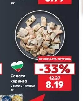 Маслини Каламата фини