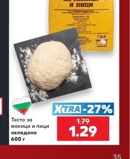 Тесто за мекици и пици