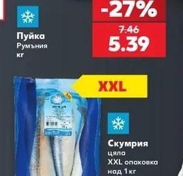 Пуйка Румъния