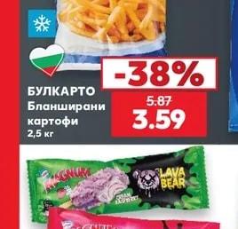 Булкарто Бланширани картофи
