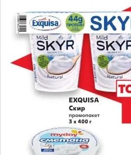 EXQUISA Скир