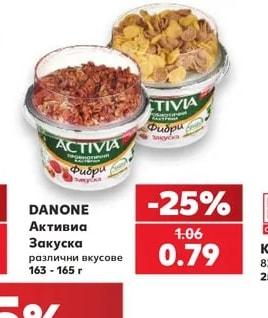 DANONE Активиа Закуска