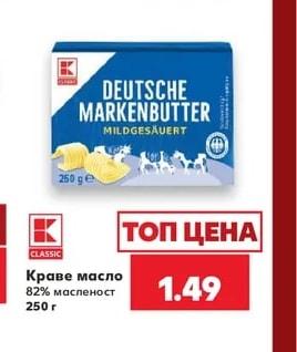CLASSIC Краве масло