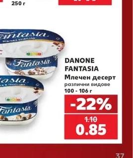 DANONE FANTASIA Млечен десерт