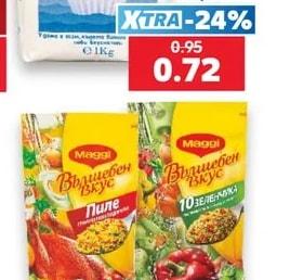 ЗАХИРА Захар кристална