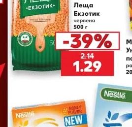 IZZI Леща Екзотик червена