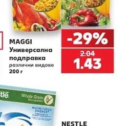 MAGGI Универсална подправка