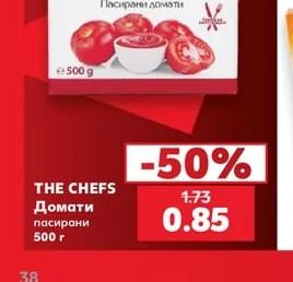 THE CHEFS Домати пасирани