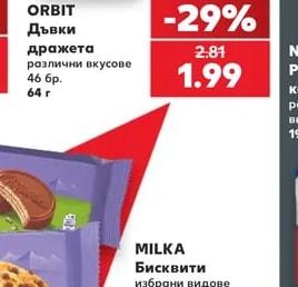 ORBIT Дъвки дражета