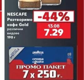 NESCAFE Разтворимо кафе Gold