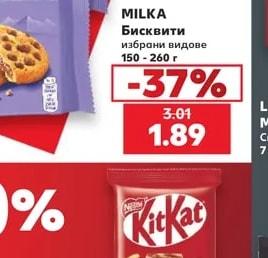 MILKA Бисквити