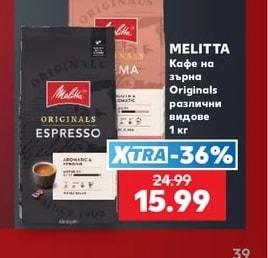 MELITTA Кафе на зърна Originals