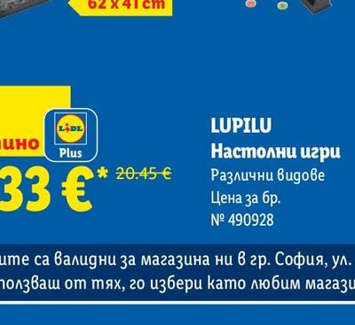 Картофи мити