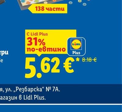 Розови домати