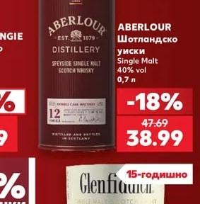 ABERLOUR Уиски Single Malt