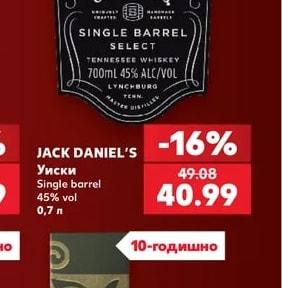 JACK DANIEL'S Уиски Single barrel