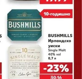JAMESON Ирландско уиски Black Barrel