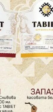 TABIET КРУШОВА РАКИЯ