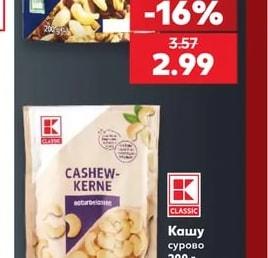 Микс от ядки Royal