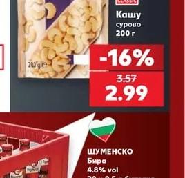 Кашу сурово