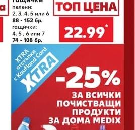 PAMPERS Пелени или Гащички