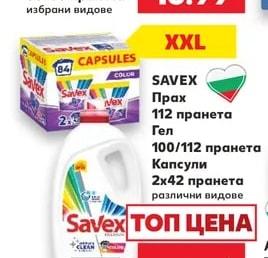ARIEL Капсули