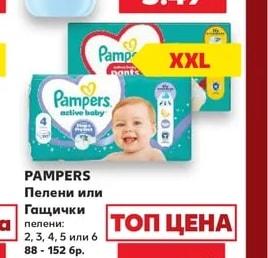 COCCOLINO Омекотител
