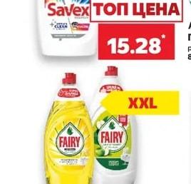 SAVEX Гел