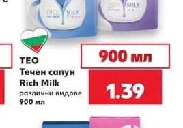 TEO Течен сапун Rich Milk