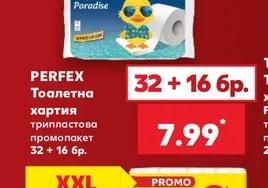 EMEKA Тоалетна хартия