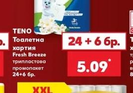 ZEBRA Тоалетна хартия