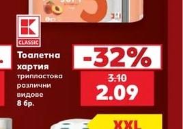 BONUSS Тоалетна хартия