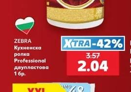 ZEBRA Кухненска ролка Professional