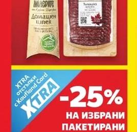 Молерите Колбаси