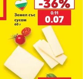 Земел със сусам